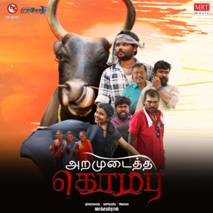 Thalire (From 