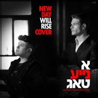 א נייע טאג (ווקאלי) - New day will rise Cover - Single - Sruli Broncher & Mendy Twerski