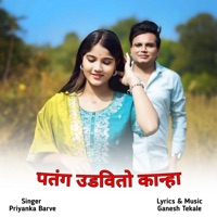 Patang Udvito Kanha - Single - Priyanka Barve