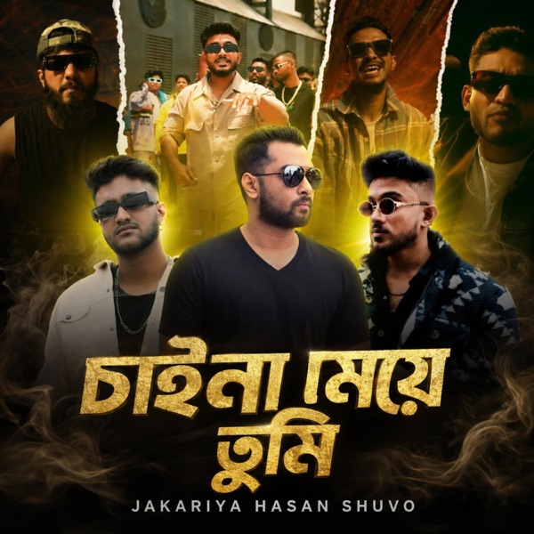 চাইনা মেয়ে তুমি (feat. CFU36 & SHEZAN)