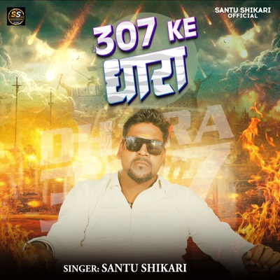 307 Ke Dhara - Single
