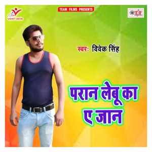 Paran Lebu Ka Ye Jaan - EP
