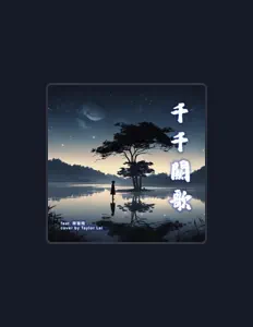 Écoutez 黎芷瑤, regardez des vidéoclips, lisez la biographie, consultez les dates de tournée et plus encore !