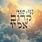 קרוב אליו artwork