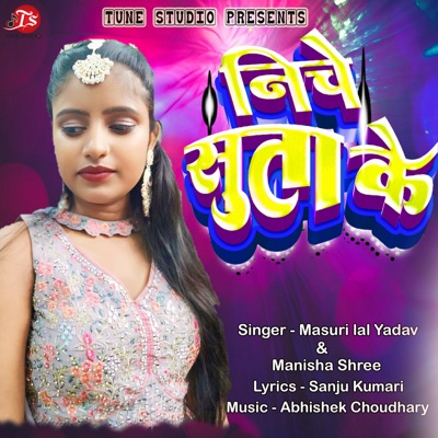 Niche Suta Ke - Single
