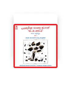 Poslechněte si interpreta Benaka Kalavidharu, sledujte hudební videa, přečtěte si životopis, podívejte se na data turné a další informace.