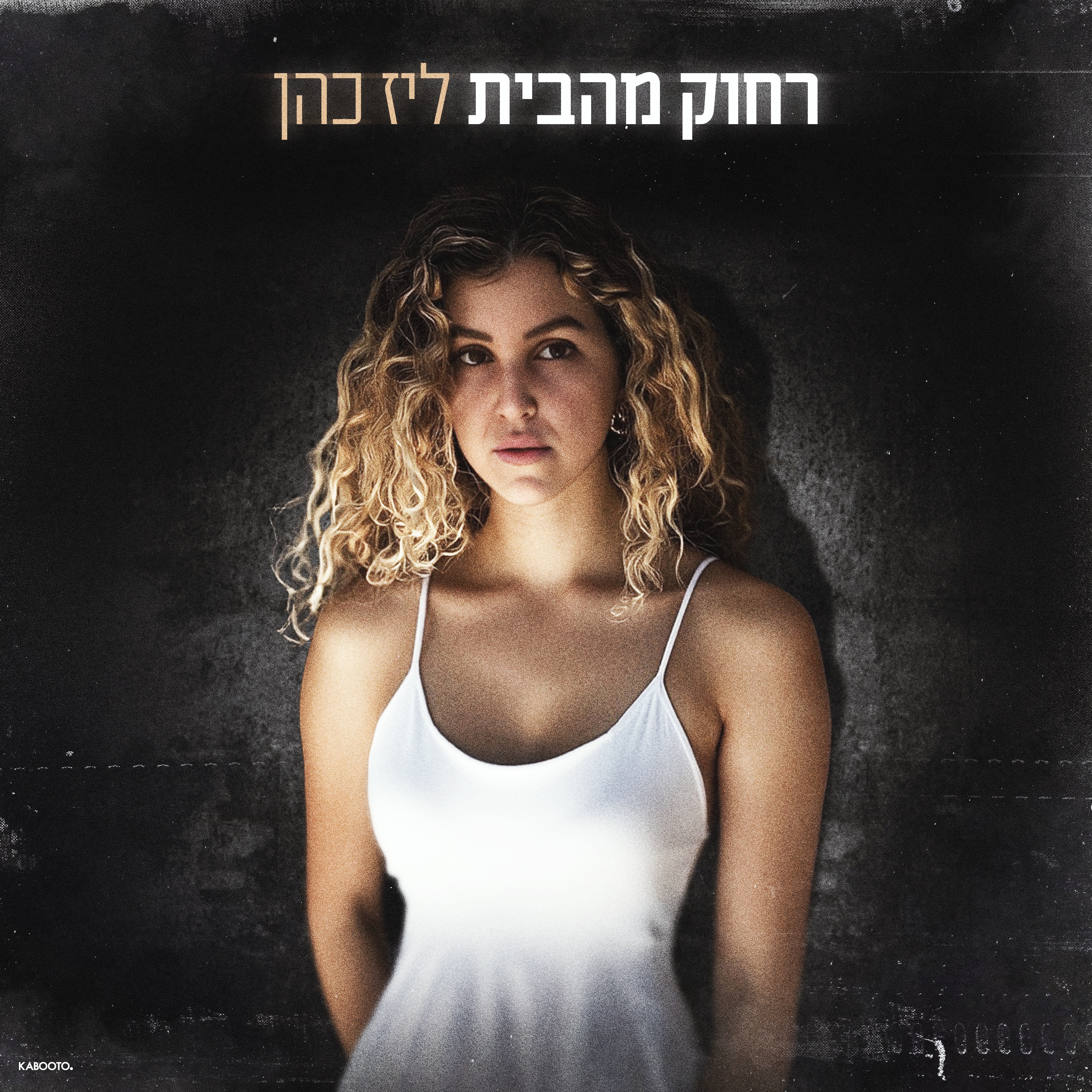 רחוק מהבית - Single