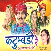 Katumbadi Re - Sharda Suthar & Babulal Rovada