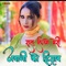 Raatu Liyo Meri Javani Ko Hisaab - Sahin Khan lyrics