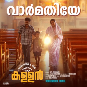 Varmathiye (From 