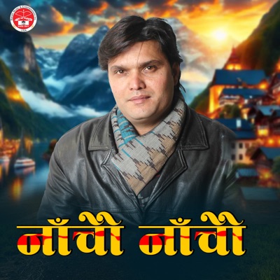 Naachau Naachau - EP