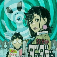 Kagerou Dandadan - Single - kevkov