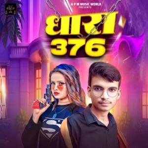 Dhara 376