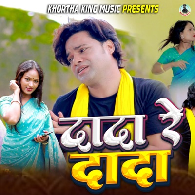 Dada Re Dada - Single