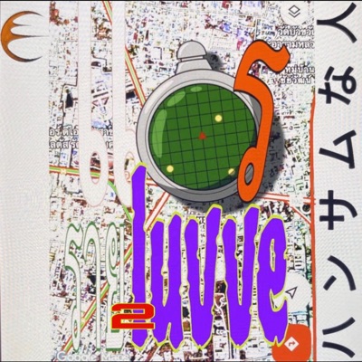 แครายเลิฟเวอร์ (เล่ม 2) - Single