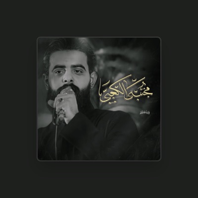 Listen to مجتبى الكعبي, watch music videos, read bio, see tour dates & more!