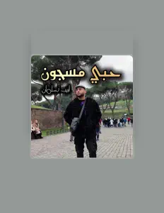 Labib Salman لبيب سلمان सुनें, म्यूज़िक वीडियो देखें, बायो पढ़ें, दौरे की तारीखें और बहुत कुछ देखें!