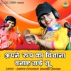 Apne Roop Ka Diwana Banae Gayi Tu - Single