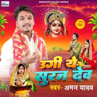 Ugi Ye Suruj Dev - Single - Aman Yadav