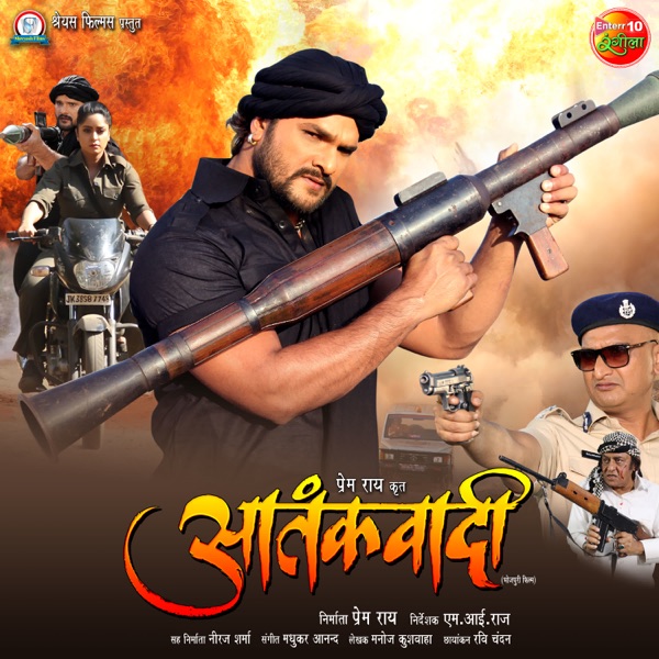 Atankwadi (Original Motion Picture Soundtrack)