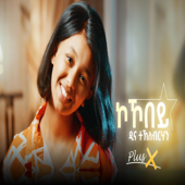 Kokobey (ኮኾበይ)