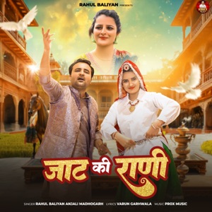 Jat Ki Rani