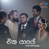 Eka Yaaye - Single - Sunil Edirisinghe