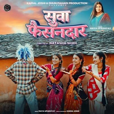 Suwa Fashiondaar - Single
