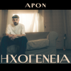 APON - Ixogenia artwork