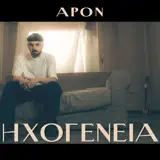 APON - Kantada