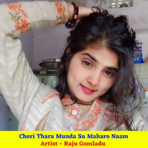 Chori Thara Munda Su Maharo Naam