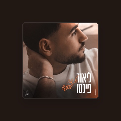 Listen to ליאור פינטו, watch music videos, read bio, see tour dates & more!