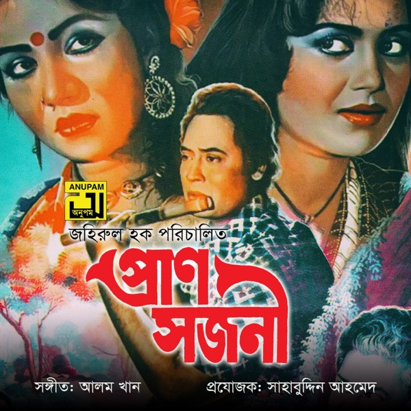 Pransojoni (Original Motion Picture Soundtrack) - EP