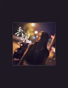 Dengarkan 段琼, tonton video musik, baca bio, lihat tanggal tur & lainnya!