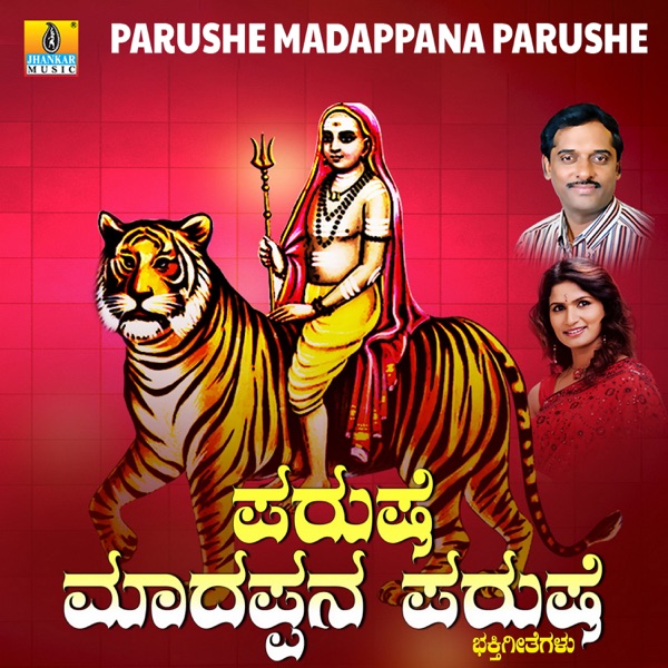 Parushe Madappana Parushe
