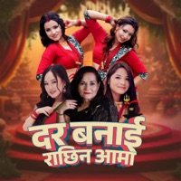 दर बनाई राछिन आमाले (feat. Melina Rai & Annu Chaudhary) - Single - NepMelo