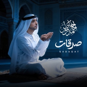 Sadaqat - Single