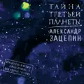 Поиск Верховцева