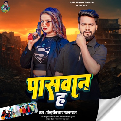 Paswan Ha - Single