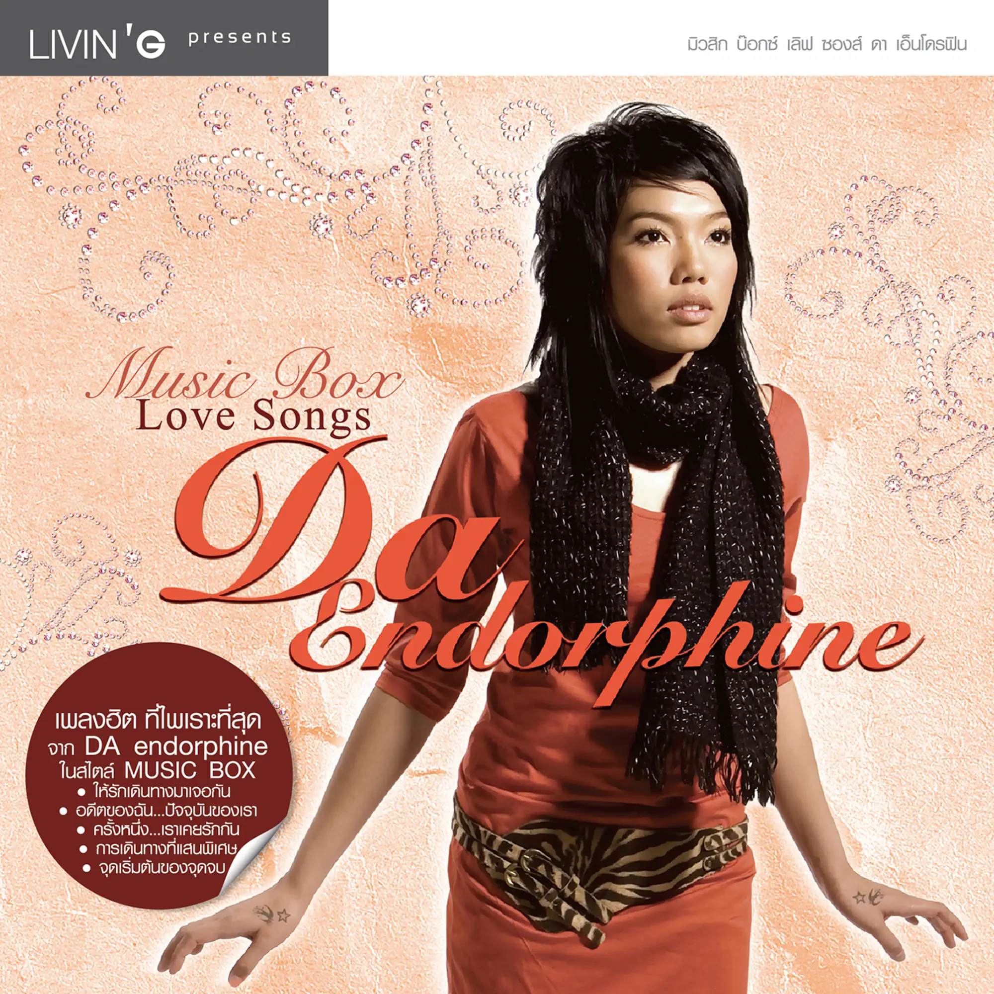 Endorphine 限定LPレコード Thailand Music Box Love Songs Da Endorphine - album by Da Endorphine