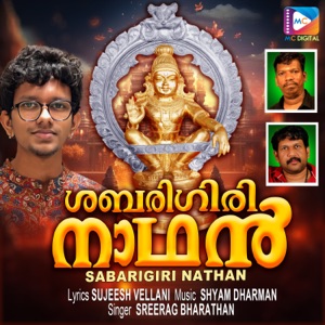 Sabarigiri Nathan