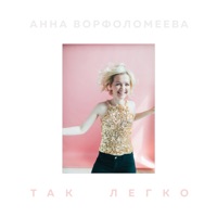 Свобода