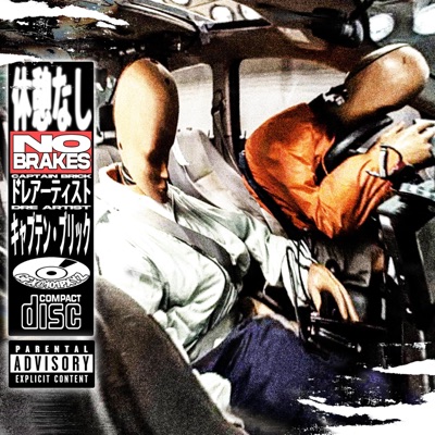 NO BRAKES (feat. DreArtist) - Single