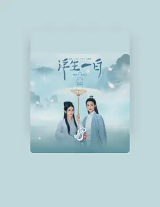 Listen to 陈丽君, watch music videos, read bio, see tour dates & more!