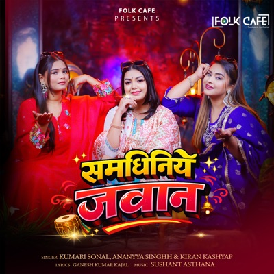 Samadhiniye Jawan - Single