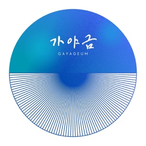 Gayageum (Sped up + Slowed) - Single