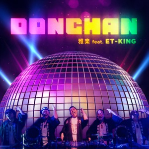 DONCHAN (feat. ET-King)