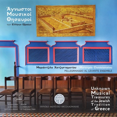 Unknown Musical Treasures of the Jewish Tradition of Greece