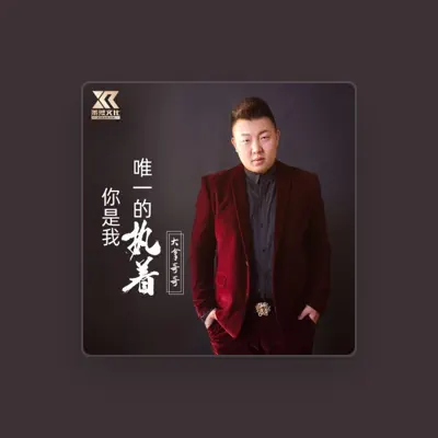 Listen to 大拿, watch music videos, read bio, see tour dates & more!