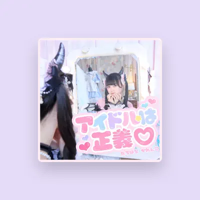 Listen to Karen Tachibana, watch music videos, read bio, see tour dates & more!